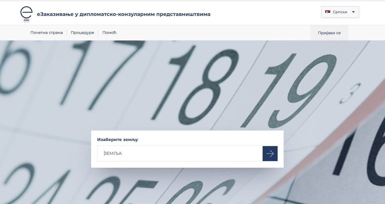 Online sistem za zakazivanje termina za izdavanje lične karte