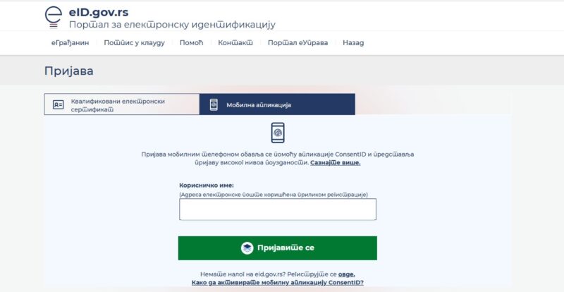 Prijavljivanje na elektronski servis „Moj staž i penzija“ putem laptopa